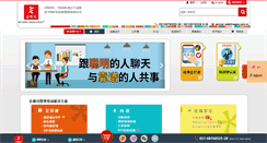 Desktop Screenshot of cegos.cn
