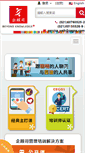 Mobile Screenshot of cegos.cn